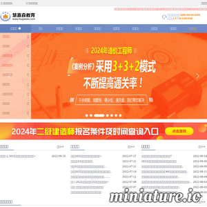 www.huijiasen.com的网站缩略图