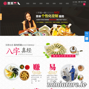 www.huimeijiaozi.com的网站缩略图