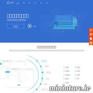 会签：为企业公关活动提供360°解决方案