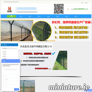 www.hulanwangdq.com的网站缩略图