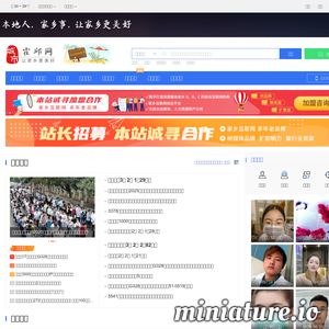 霍邱网