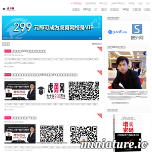 www.huyong.org.cn的网站缩略图