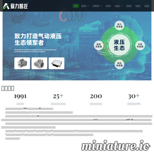 www.hy-china.com的网站缩略图