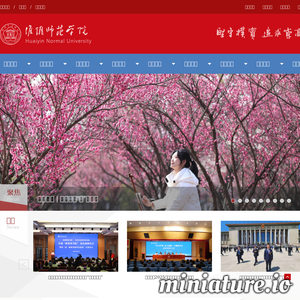 淮阴师范学院
