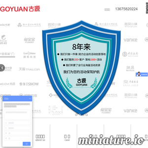 www.hzgoyuan.com的网站缩略图