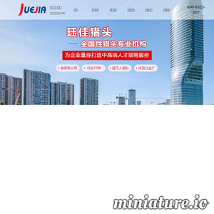 www.hzjuejia.com的网站缩略图