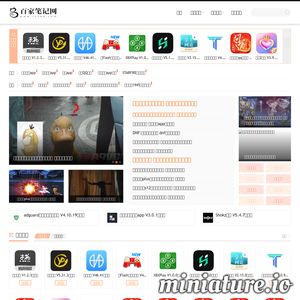 百家公文网