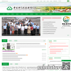 中国科学院植物研究所