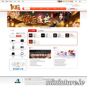 ICC GAME 游戏平台