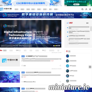 中国IDC圈