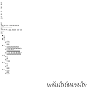 中国非物质文化(数字)遗产网