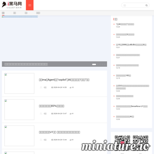 i黑马网站
