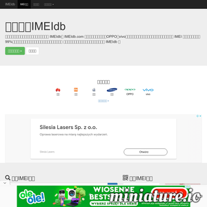 手机IMEI查询,手机串码查询,IMEIdb