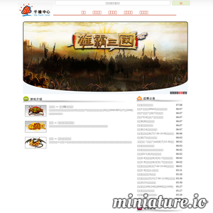 千橡中心