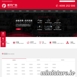 上海二月广告有限公司