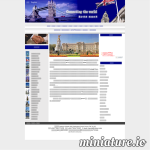 国际中小企业发展联盟