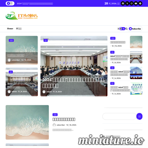 IT小喇叭：创业者资源共享、媒体资源整合宣传报道平台