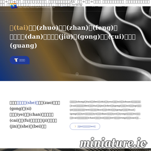 失眠治疗仪—安思利普·睡眠仪