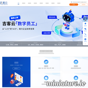 吉客云官网