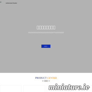 蔡司三坐标-昆山吉安麦