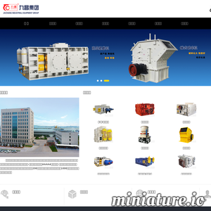 山东九昌重工科技有限公司