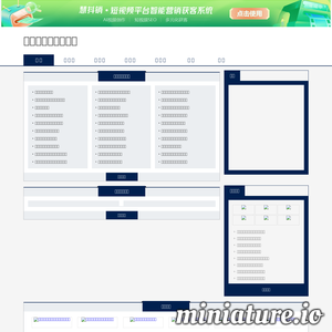 www.jiadianweixiu.com的网站缩略图