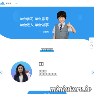 www.jiajiaobang.net的网站缩略图