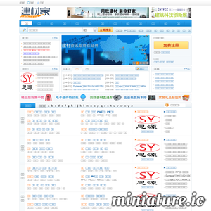 www.jiancaijia.com的网站缩略图