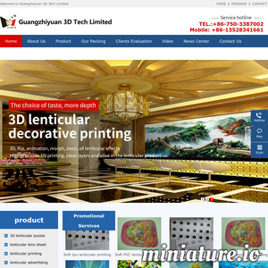 光之源立体科技