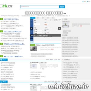 www.jiaochengzhijia.com的网站缩略图