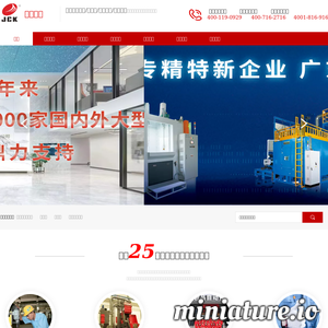 www.jichuan.cc的网站缩略图