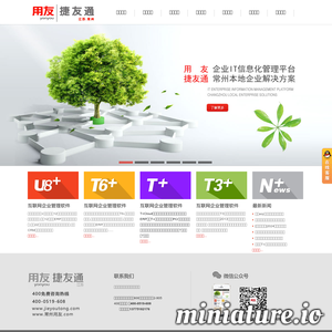 www.jieyoutong.com的网站缩略图