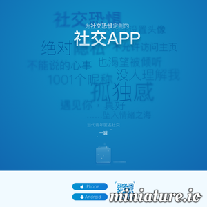 一罐|为社交恐惧定制的社交APP