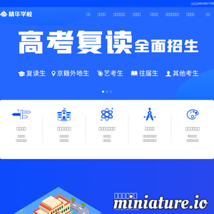 www.jinghua.com的网站缩略图