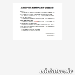 京淘助手官网