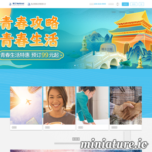 锦江之星