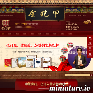 www.jinkaijia.com的网站缩略图