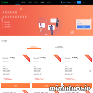 阅信短信验证码平台