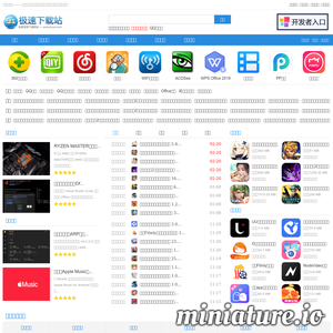 极速下载站