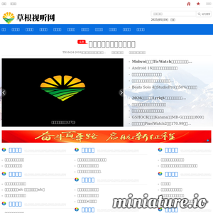 九江视听网|云上九江|九江市广播电视台