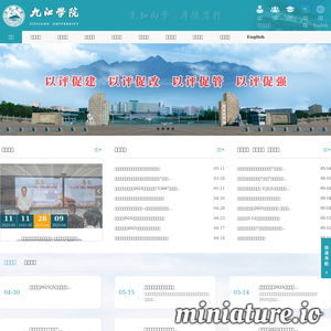 九江学院校园网