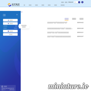 济宁银行