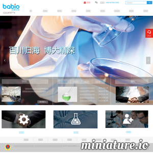 济南百博生物技术股份有限公司