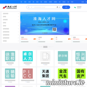 淮海人才网-卓尔