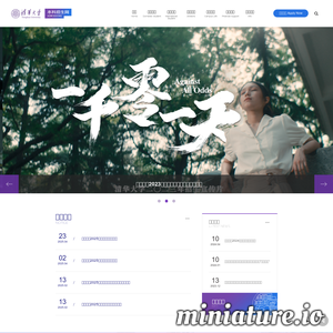 清华大学本科招生网