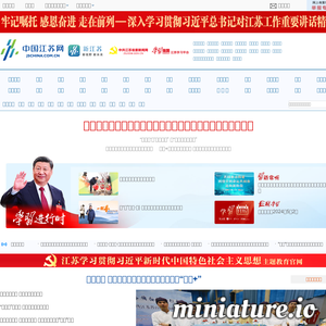 www.jschina.com.cn的网站缩略图