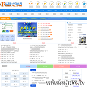 江苏财经信息网 江苏财经官方网站