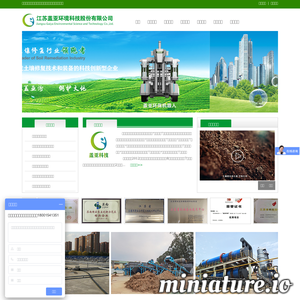 盖亚环境