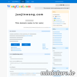 www.juejinwang.com的网站缩略图