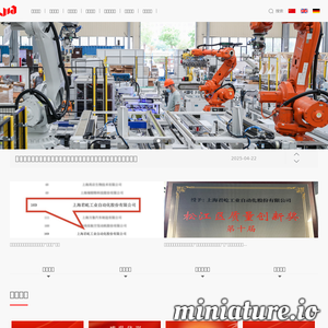 上海君屹工业自动化股份有限公司